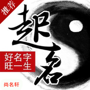 莱州宝宝起名