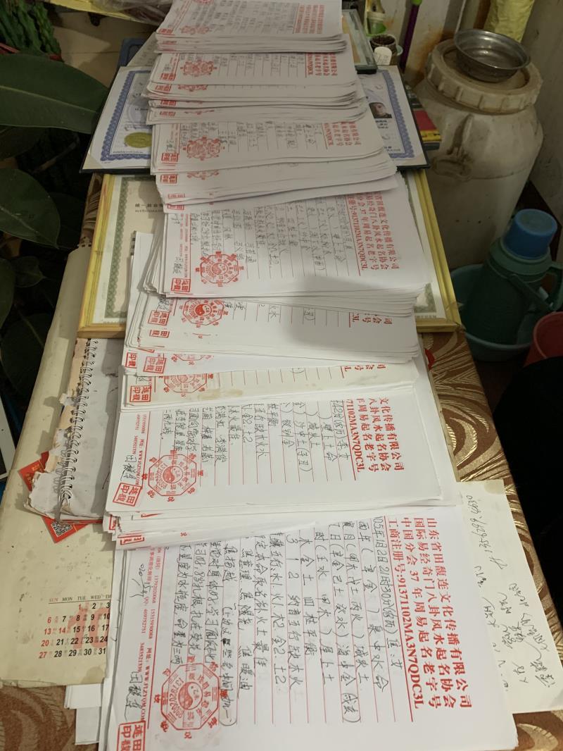 莱州用案例说话 起名实力