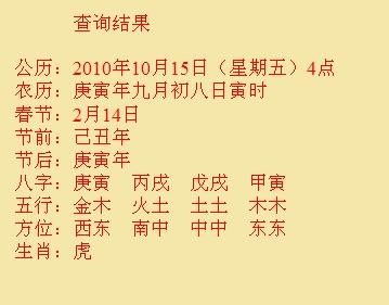 莱州尚名轩起名