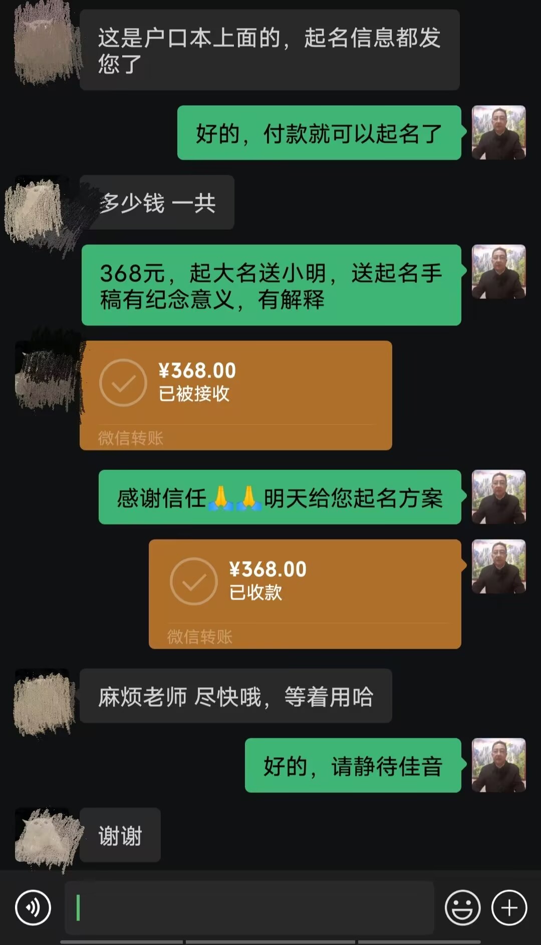 莱州起名案例，感谢支持
